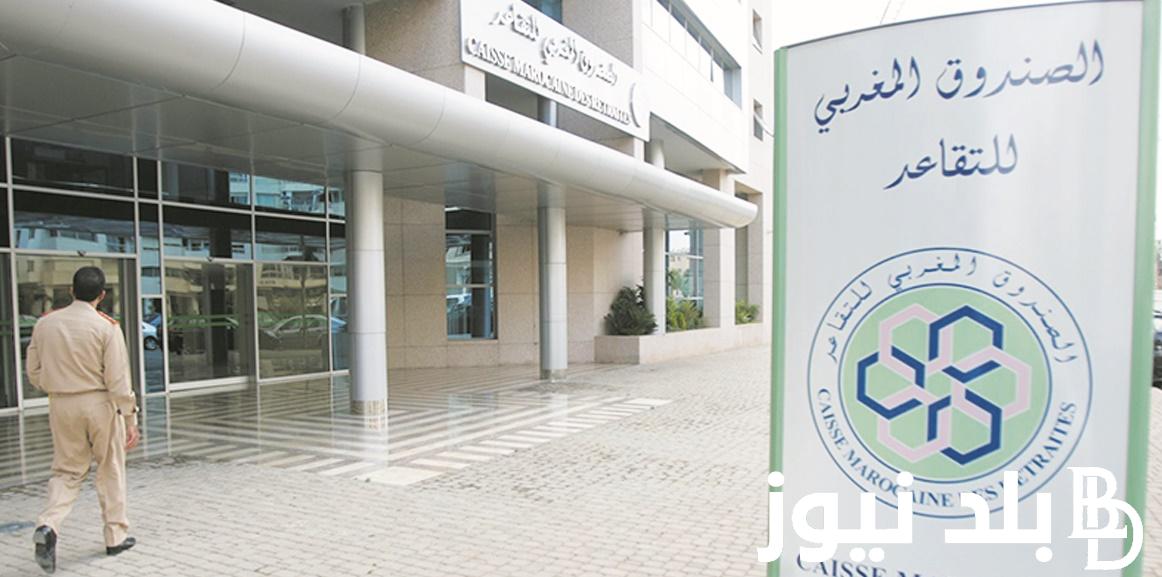 هل حقيقة أم إشاعة؟.. الزيادة في معاشات متقاعدي الصندوق المغربي وكيفية الاستعلام عن الرواتب