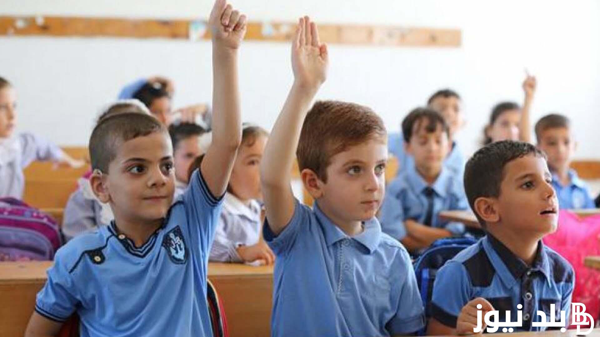 رسميًا.. موعد بدء العام الدراسي الجديد للمدارس والجامعات 2025 في مصر.. وزارة التربية والتعليم توضح