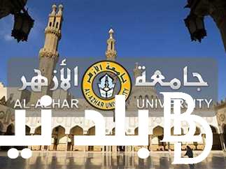 موعد تنسيق الثانوية الازهرية 2024 للشعبة العلمية والأدبية والموعد الرسمي لاختبار القدرات في الكلية