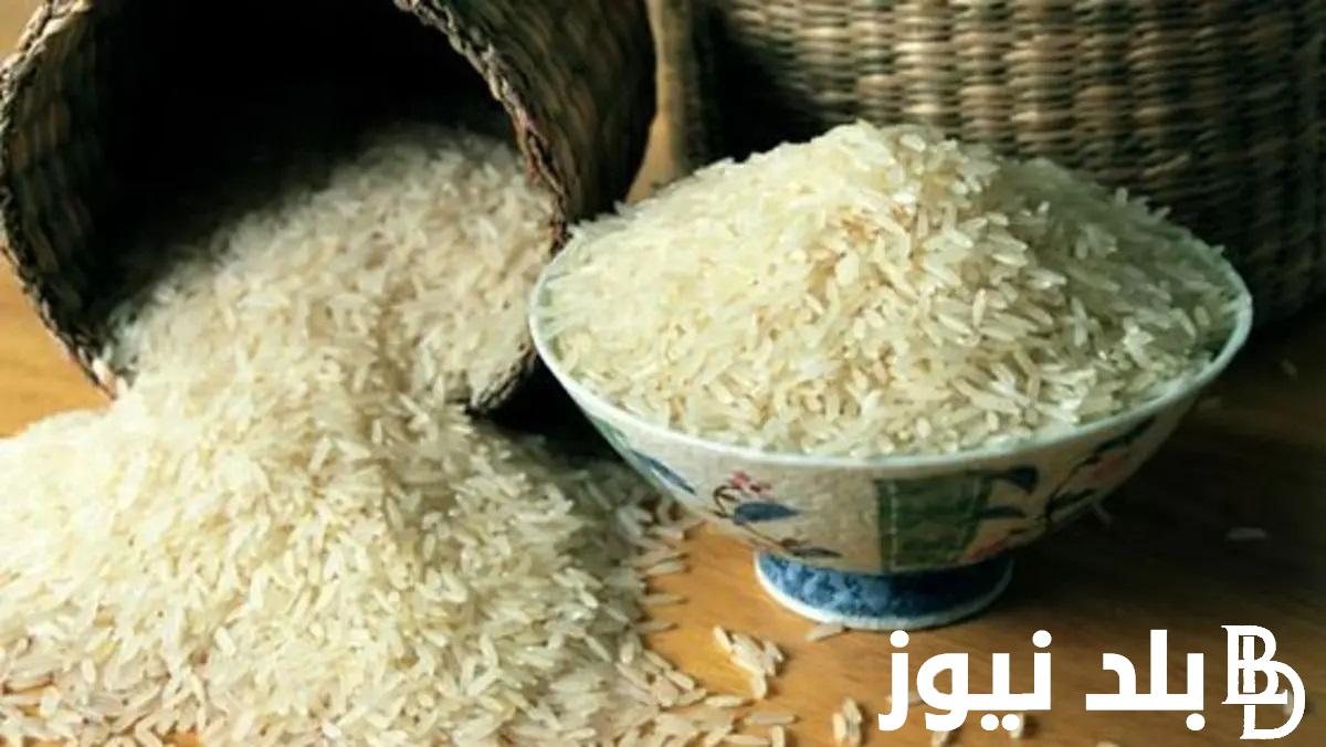 كيلو الارز بـكام النهاردة؟.. سعر طن الأرز الشعير اليوم الجمعة 16-8-2024 للمستهلك والتاجر بالاسواق والمجمعات الاستهلاكية