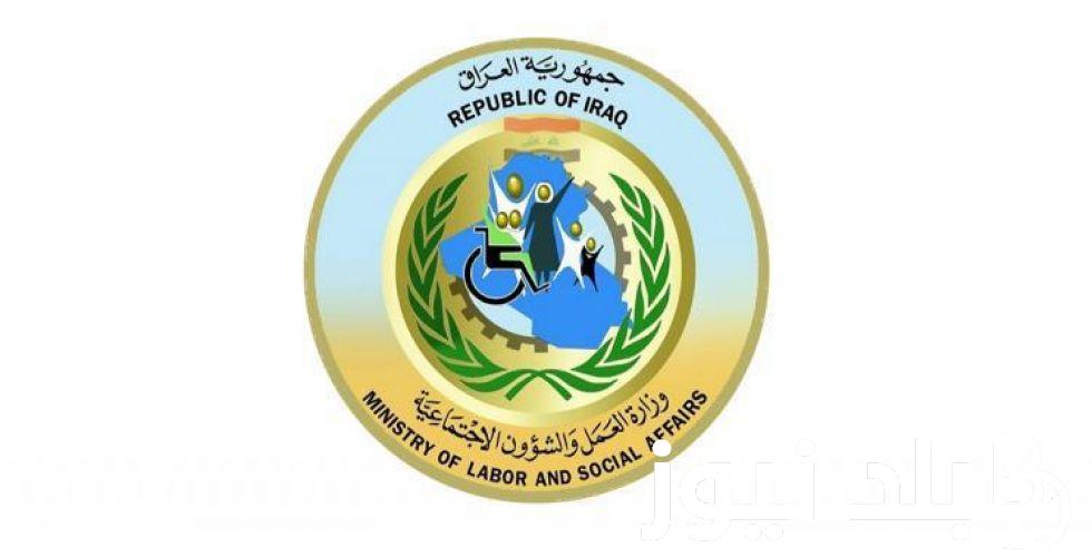 “من هنا” كشوفات أسماء الرعاية الاجتماعية الوجبة الاخيرة وشروط الحصول على الرعاية الاجتماعية 2024