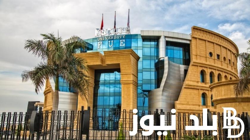 الحق احجز مكانك.. موعد غلق باب التقديم في الجامعات الخاصة والتنسيق الخاص بكل كلية والأوراق المطلوبة للتقديم