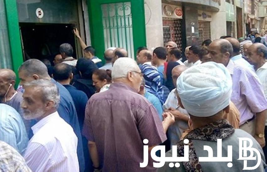 “عاجل ورسمياً”..متى يتم صرف العلاوات الخمس لأصحاب المعاشات ورابط الاستعلام عن المعاشات nosi.gov.eg