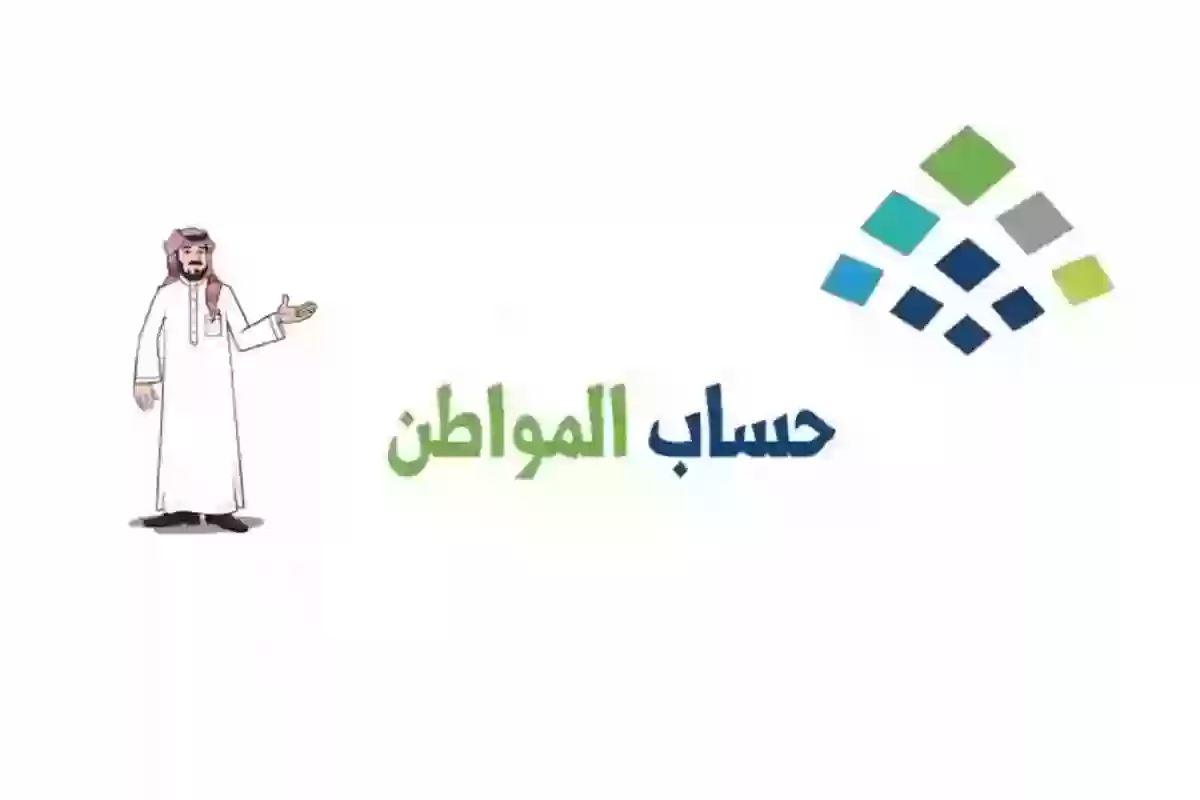 رسمياً.. موعد نزول حساب المواطن الدفعة “81” لشهر اغسطس 2024 وخطوات وشروط الحصول علي الدعم عبر portal.ca.gov.sa