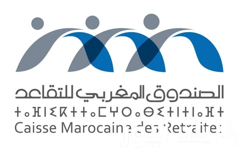 موعد صرف الزيادة في معاشات المتقاعدين بالمغرب 2024 وخطوات الاستعلام عن الرواتب عبر موقع وزارة المالية finances.gov.ma