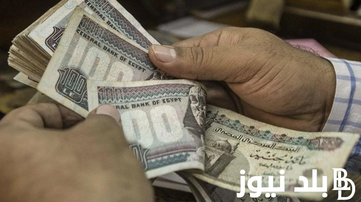 مواعيد صرف العلاوات الخمس لأصحاب المعاشات 2024 وفقاً للهيئة القومية للتأمينات الإجتماعية