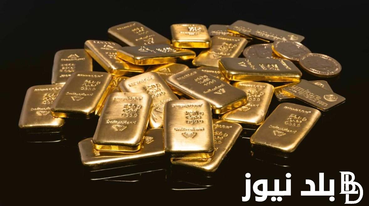 سعر سبيكة الذهب 20 جرام Btc اليوم الأحد الموافق 18 أغسطس 2024 داخل محلات الصاغة والأسواق المصرية