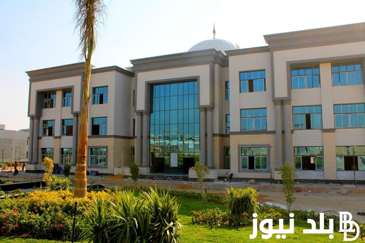 تعرف علي.. تنسيق جامعة الإسماعيلية الجديدة الأهلية 2024 وما هي الاوراق المطلوبة للتقديم؟