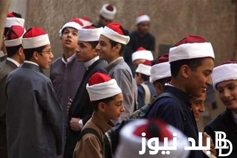 تعرف على تنسيق الثانوية الازهرية 2024 والمستندات المطلوبة للتقديم في كليات جامعة الأزهر لعام 2024