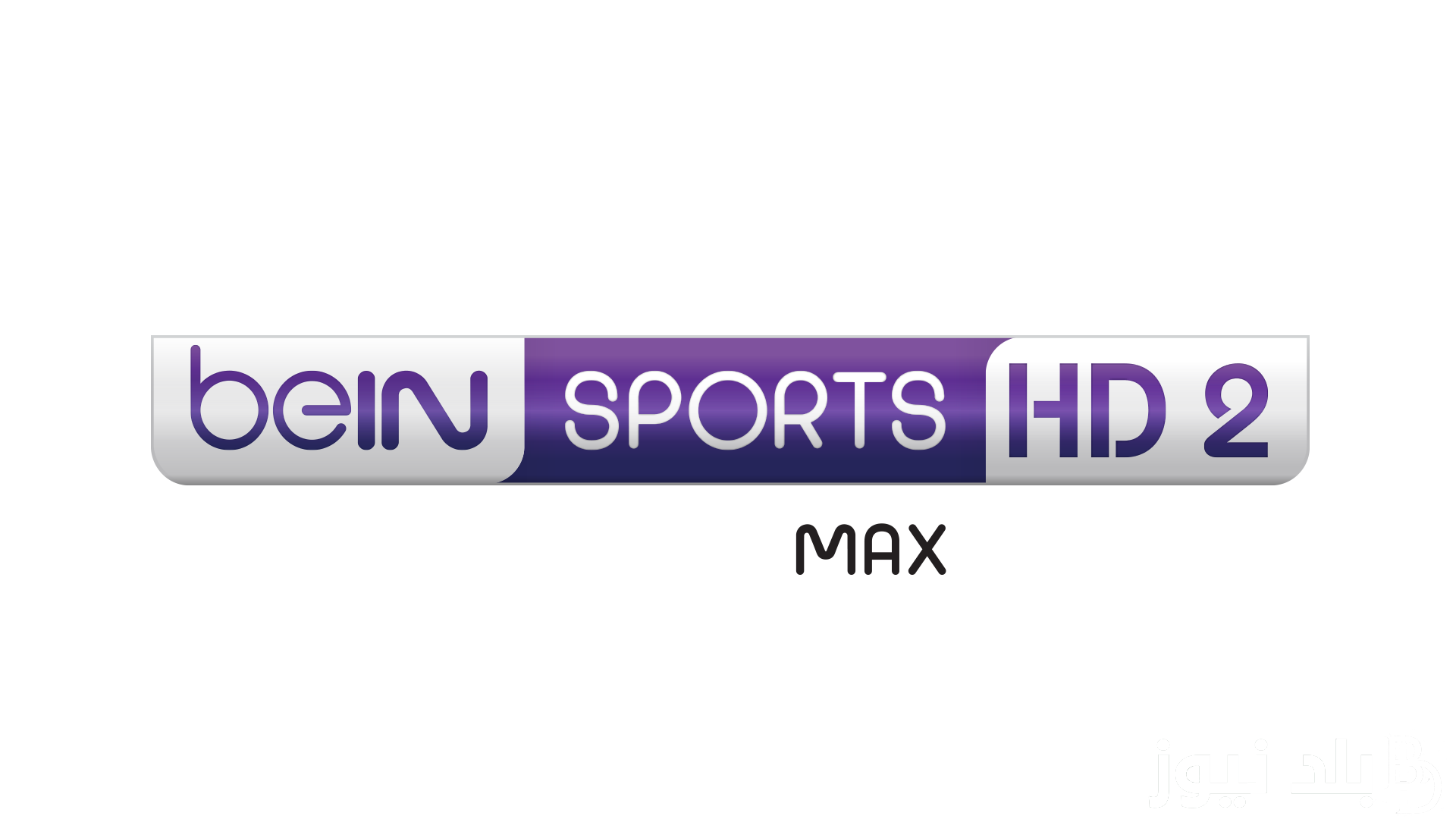 “نزلها وتابع” تردد قناة bein sports 2HD وخطوات تحميل قناة بي ان سبورت 2 على نايل سات وعرب سات