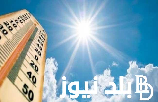 “مُشمس يتخلله السُحب” حالة الطقس اليوم الثلاثاء الموافق 20 أغسطس 2024 وفقاً لبيان هيئة الأرصاد الجويه