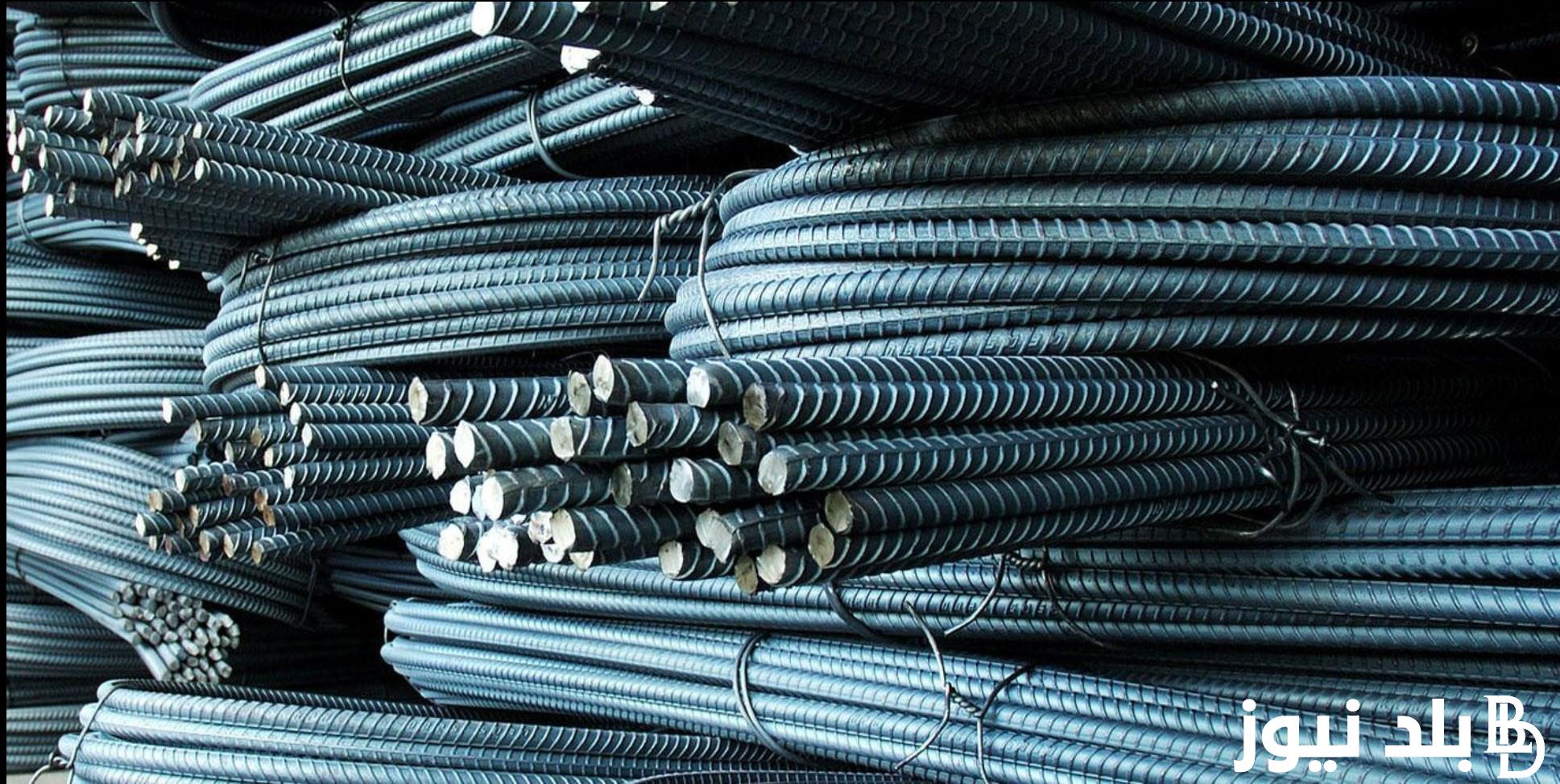 سعر طن الحديد اليوم حديد عز الإثنين 12/8/2024 للمستهلكين بالشركات المصرية