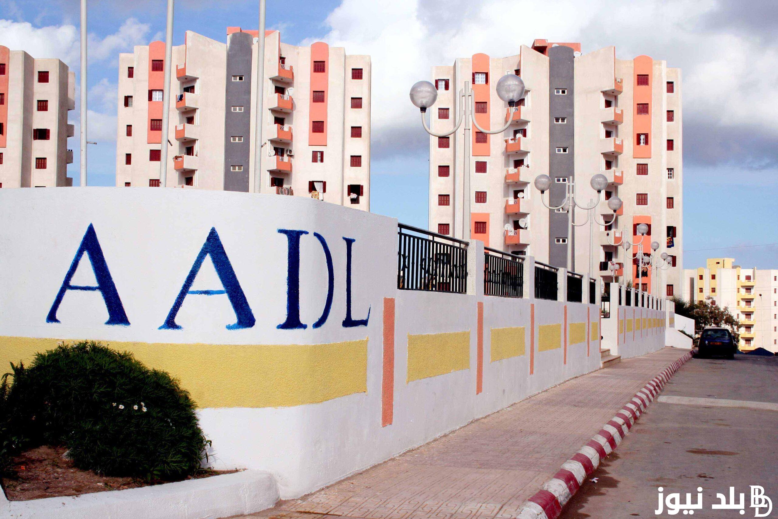 اعرف طريقة التسجيل في سكنات عدل 3 بالجزائر وتعلن وزارة الاسكان عن شروط التسجيل في سكنات عدل 3 الجزائر