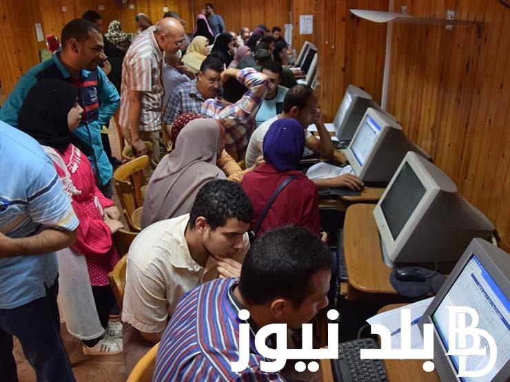 الكليات المتبقيه للمرحله الثالثه ومؤشرات تنسيق الكليات المتبقيه التي تقبل اقل من 55%