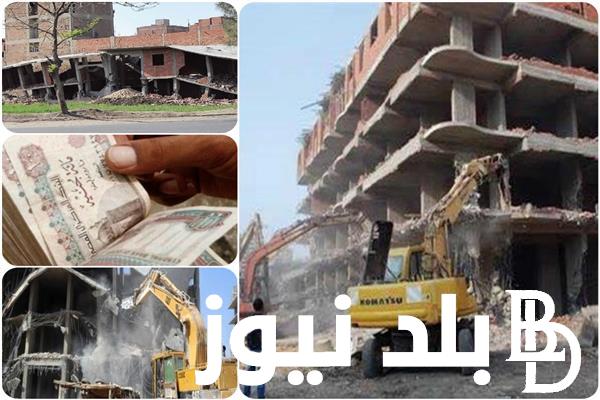 التصالح في مخالفات البناء 2024 وما هي رسوم التصالح الخاصة بمخالفات البناء ؟