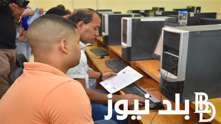 “قدم من بيتك” رابط موقع التنسيق الإلكتروني الثانوية العامة 2024 لكافة الجامعات المصرية ولجميع الطلاب