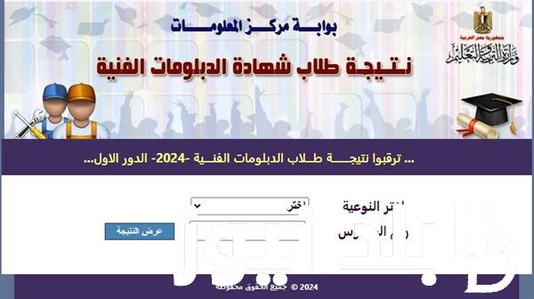 موعد تنسيق الدبلومات الفنيه الدور الثاني 2024 وتسجيل الرغبات عبر موقع التنسيق الإلكتروني