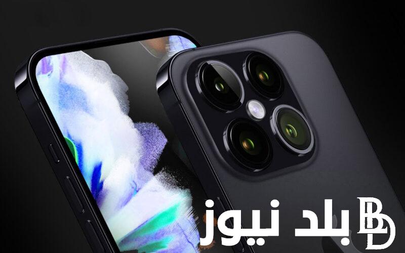 اخر الاخبار.. تسريبات جديدة عن iphone 16 والمواصفات الجديدة له ومعاد طرحه في الأسواق التجارية