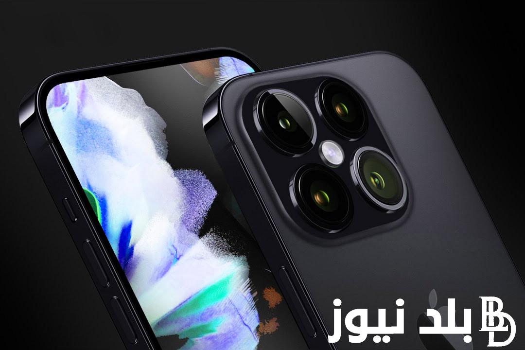” تسريبات مثيرة للاهتمام” تسريبات جديدة عن iphone 16 وموعد نزوله في الأسواق العربية وأهم مواصفاته