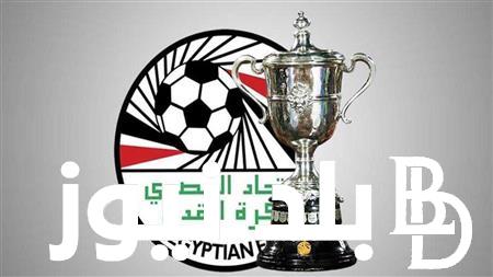 موعد نهائي كأس مصر 2024 بين زد إف سي وبيراميدز والقنوات المفتوحة الناقلة للنهائي