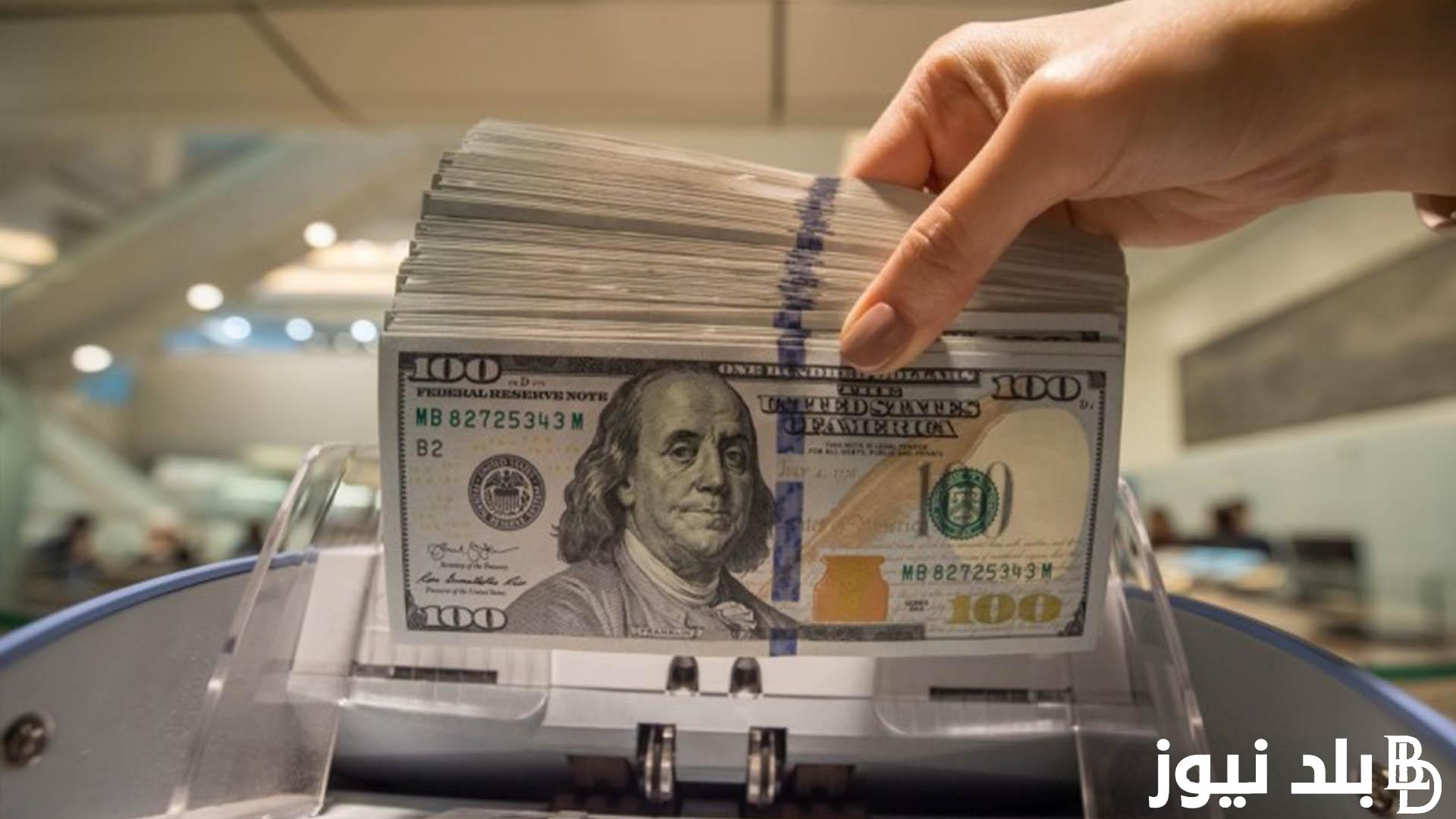 “انخفاض الدولار” سعر الدولار اليوم في السوق السوداء والبنك المركزي 20 أغسطس 2024 مقابل الجنيه