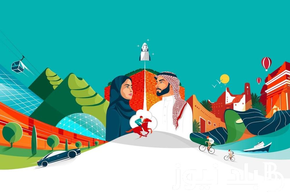 عبارات تهنئة بمناسبة اليوم الوطني السعودي.. أجمل العبارات والتهاني باليوم الوطني السعودي