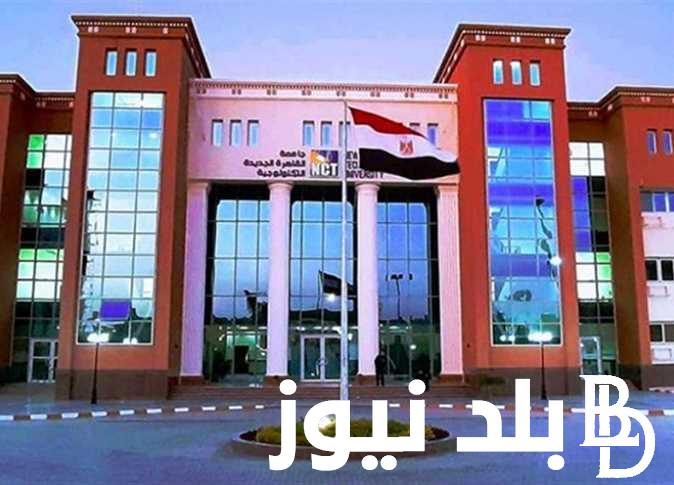 “جامعة القاهرة 91%” كلية تكنولوجيا الصناعة والطاقة 2024 وأهم البرامج والأقسام التي تحتوي عليها.. ومؤشرات التنسيق