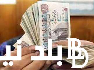 “هتقبض من بكره” موعد صرف مرتبات شهر اغسطس 2024بعد تبكيرها وجدول ومرتبات الموظفين بعد زيادة الاخيره