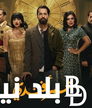 “بعد تصدره التريند” مواعيد عرض مسلسل عمر افندى بطولة أحمد حاتم وآية سماحة على قناة ON وON Drama