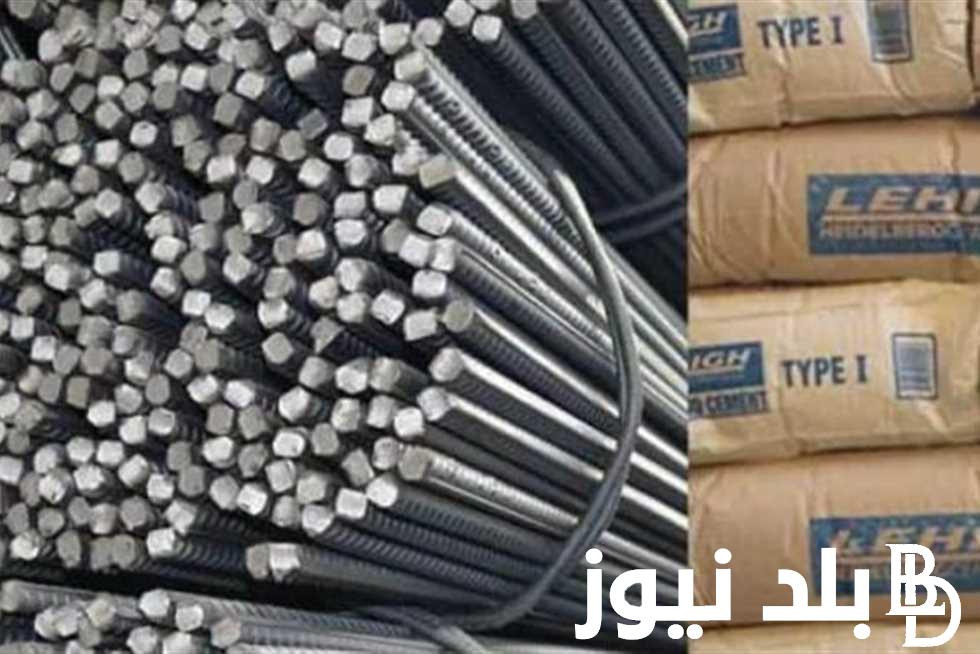 “الحق ابني عمارة” سعر طن الحديد اليوم حديد عز الأربعاء 21 أغسطس 2024 للمستهلك في جميع الشركات والمصانع المصرية