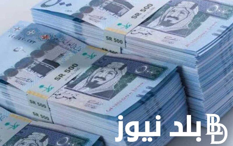 لحظة بلحظة.. سعر الريال السعودي اليوم الخميس 22 أغسطس 2024 في البنوك والسوق السوداء