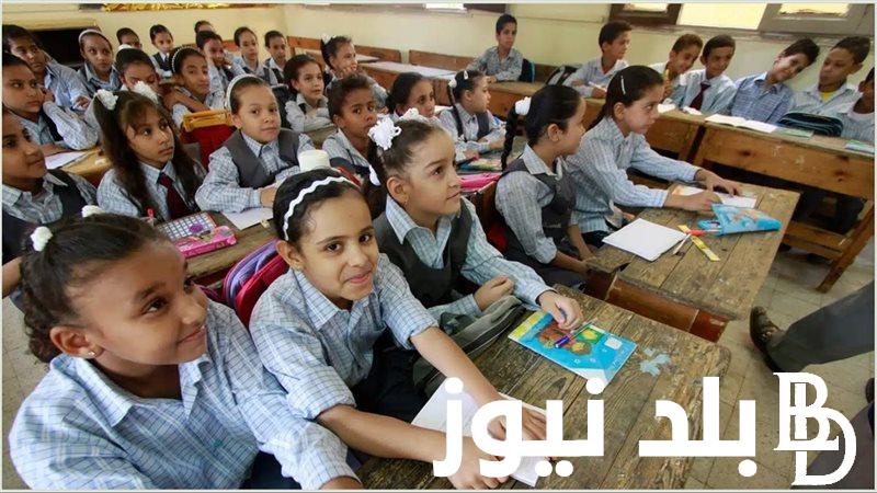 موعد بدء السنة الدراسية الجديدة 2025 في المدارس الحكومية والخاصة في مصر وفقًا للجدول الزمني التابع لوزارة التربية والتعليم