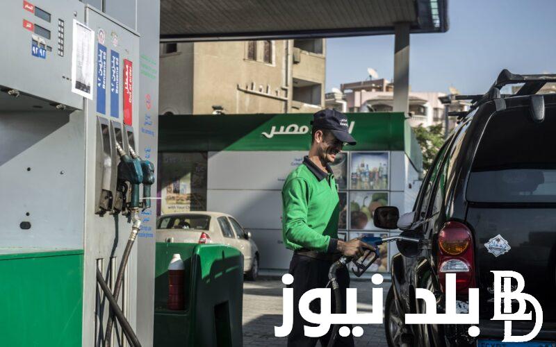 سعر السولار اليوم الثلاثاء 27 أغسطس 2024 بجميع محطات توزيع المنتجات البترولية بكافة المحافظات