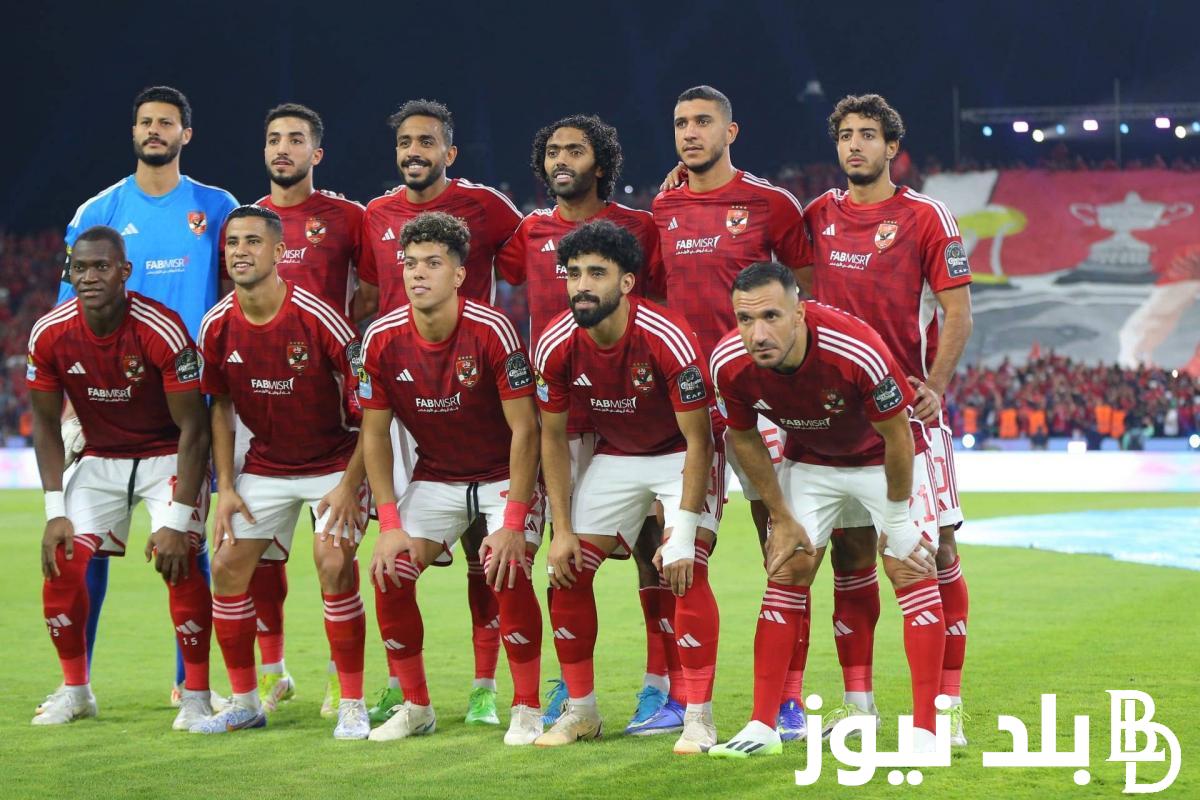 إليكم تشكيلة مباراة الاهلي اليوم ضد إنبي في مسابقة الدوري المصري 2023-2024 وموعد المباراة والقنوات الناقلة
