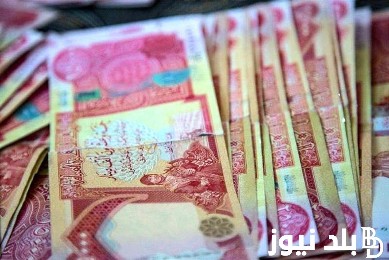 “بقيمة 100 دينار” هل يوجد زيادة في المعاشات بالعراق 2024 ؟ وزارة المالية تعلنها