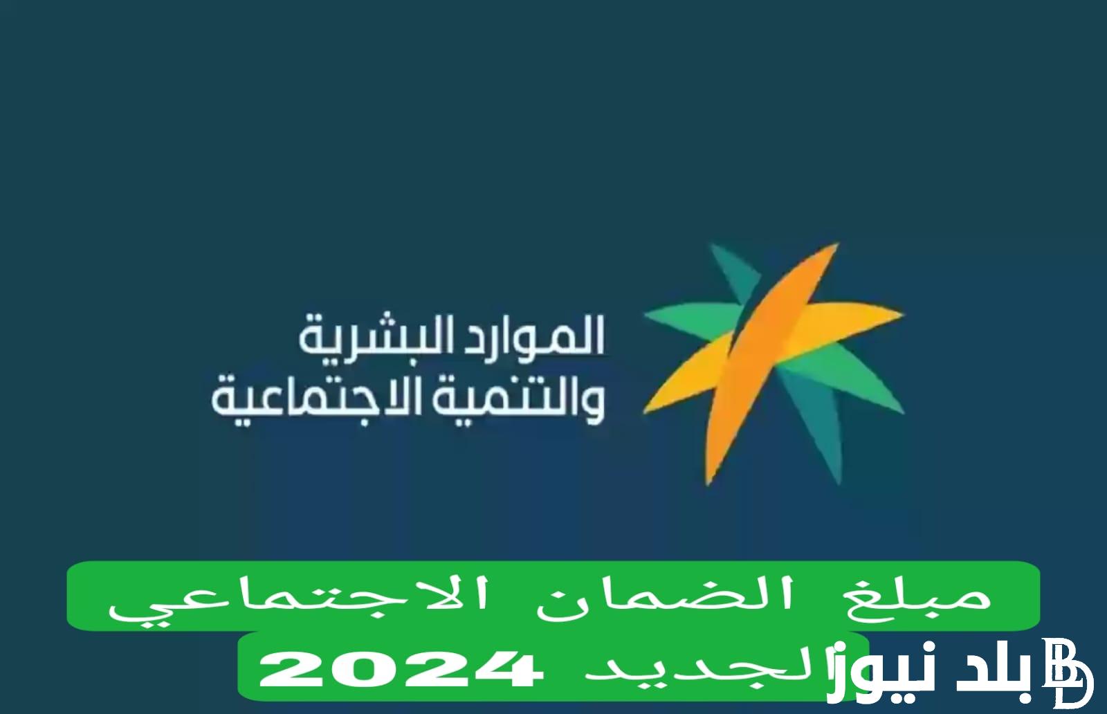 “احسب راتبك” آلية احتساب معاش الضمان الاجتماعي المطور2024 وكيفية تقديم شكوى مالية في حال نقص الرواتب