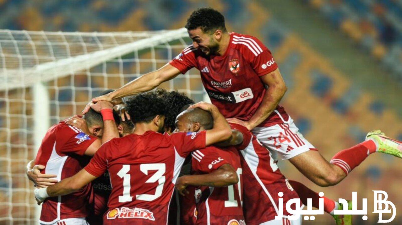 “ماتش الاهلي” القنوات الناقلة لمباراة الاهلي اليوم الخميس 8/8/2024 أمام انبي في الدورى المصري علي النايل سات بجودة HD