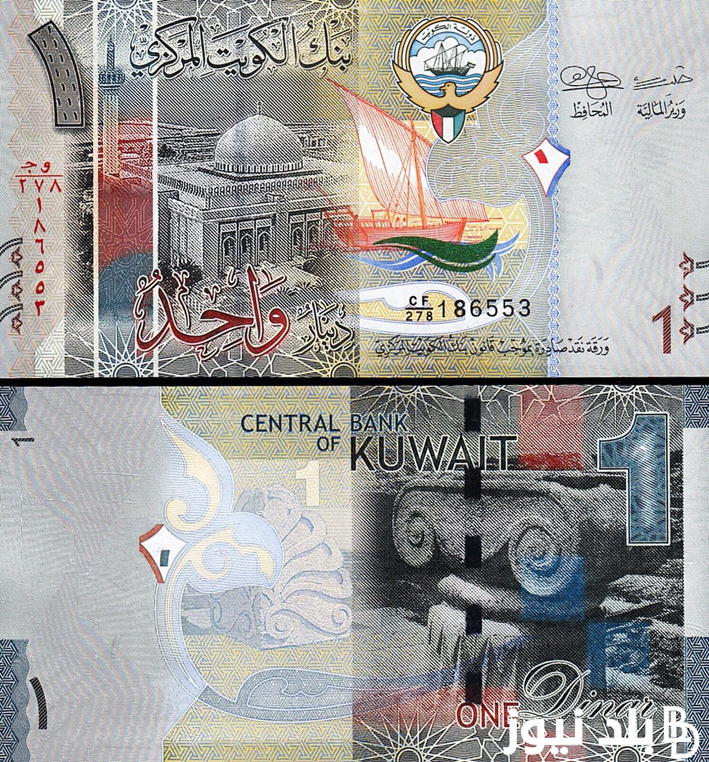 100 دينار كويتي كم جنيه مصري؟.. سعر الدينار الكويتي في السوق السوداء وبالبنوك اليوم الأحد 18 أغسطس 2024