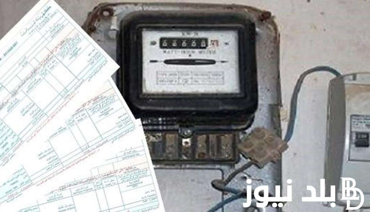 رسميا الان .. اسعار شرائح الكهرباء الجديده في مصر 2024 بعد الزيادة الجديدة وموعد تطبيقها علي المواطنين