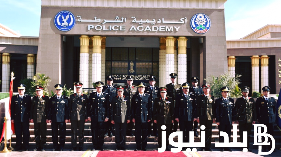 “اخر موعد للتقديم” التقديم لكلية الشرطة دفعة 2024-2 الشروط والاوراق المطلوبة