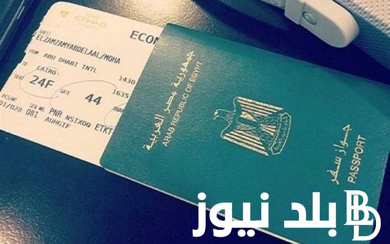 “اونلاين” استخراج تصريح سفر الكتروني 2024 عبر موقع إدارة التجنيد والاوراق المطلوبة
