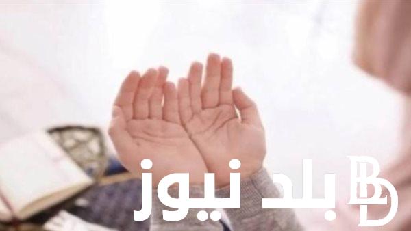 “يجعل حلمك يتحقق ومستجاب” دعاء قبل ظهور نتيجة الثانوية العامة ٢٠٢٤.. افضل الاذكار من الكتاب والسنة