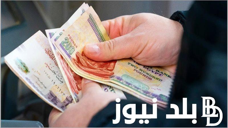 بدء صرف معاشات شهر سبتمبر بالزيادة الجديدة 2024 وما هي خطوات الاستعلام عن المعاش