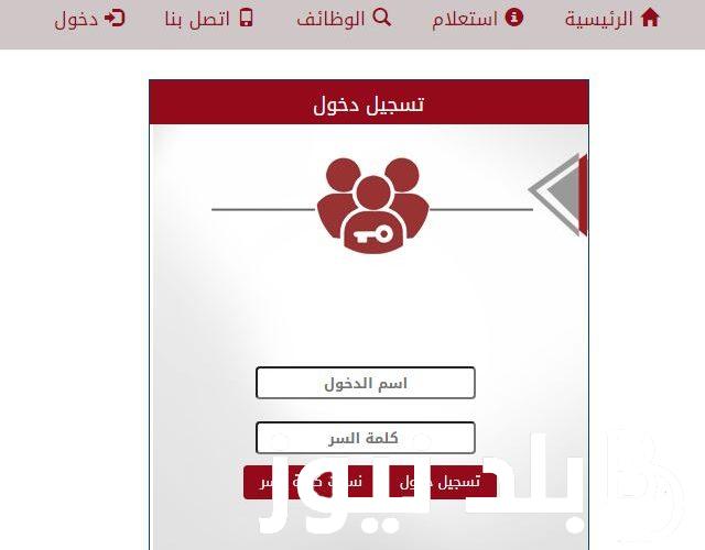 الحق وظيفتك.. بوابة الوظائف الحكومية بالتربية والتعليم وخطوات الاستعلام عن نتيجة مسابقة معلم مساعد اللغة الانجليزية في السعودية