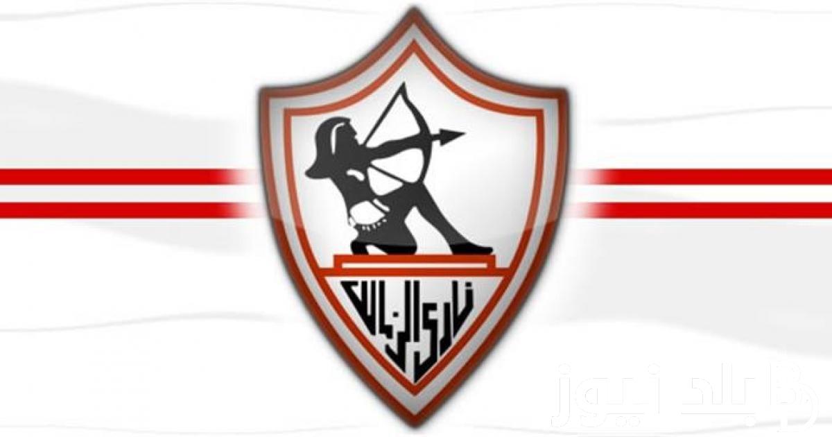 “مواجهة مرتقبة”.. موعد مباراة الزمالك وطلائع الجيش في الدور الـ 16 من بطولة كأس مصر والقنوات الناقلة لها بجودة hd