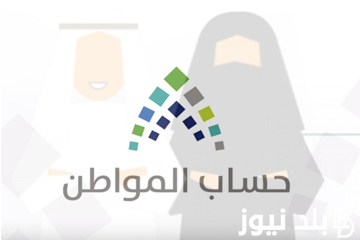استعلام حساب المواطن دفعة أغسطس 81 برقم الهوية من خلال portal.ca.gov.sa