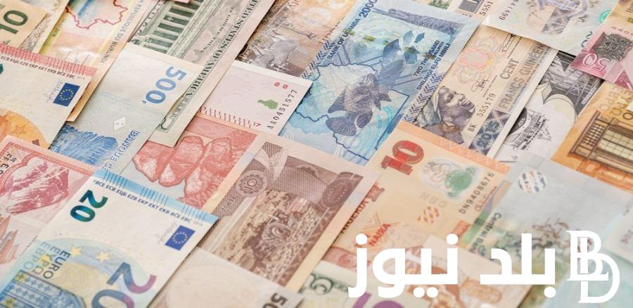 اسعار العملات في السوق السوداء اليوم السبت 24 اغسطس 2024 مقابل الجنيه المصري بيع وشراء.. آخر تحديثات اليوم