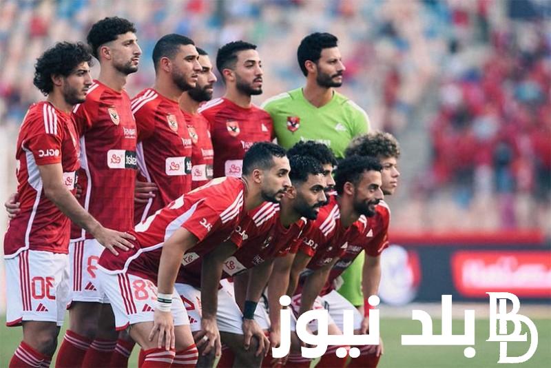 “اتفرج علي الاهلي HD” القنوات الناقله لمباراة الأهلي اليوم الخميس 1/8/2024 أمام البنك الاهلي في الاسبوع 32 من الدورى المصري علي النايل سات مجاناً