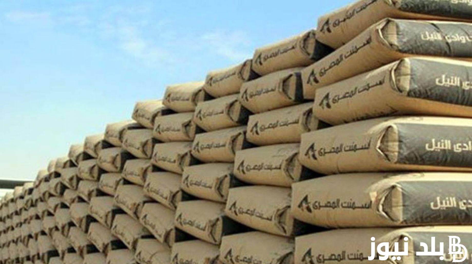 “العسكري ب2,200 ج” سعر طن الأسمنت اليوم الاربعاء 7-8-2024 للمُستهلك بالمصانع والشركات ( النصر والممتاز والعسكري)
