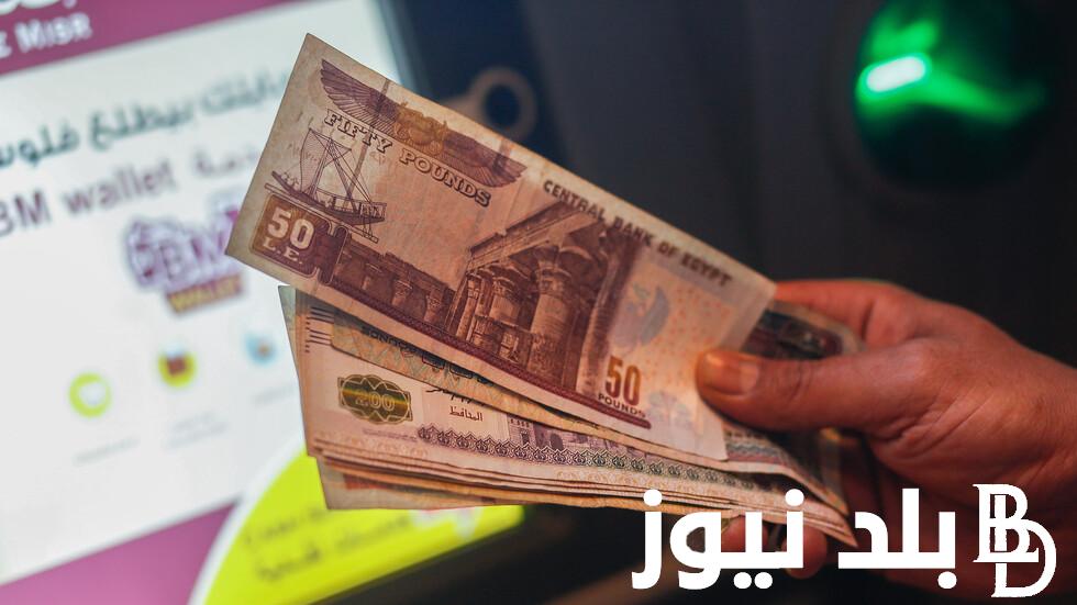 “استعلم من هنا” طرق الاستعلام عن معاشات سبتمبر 2024 وأماكن صرف معاشات سبتمبر